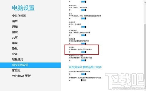 Win8系統怎么同步IE瀏覽器10的收藏夾？