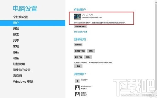Win8系統怎么同步IE瀏覽器10的收藏夾？