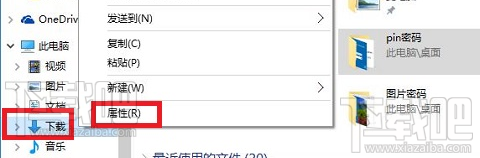 Win10系統(tǒng)Edge瀏覽器下載位置修改教程