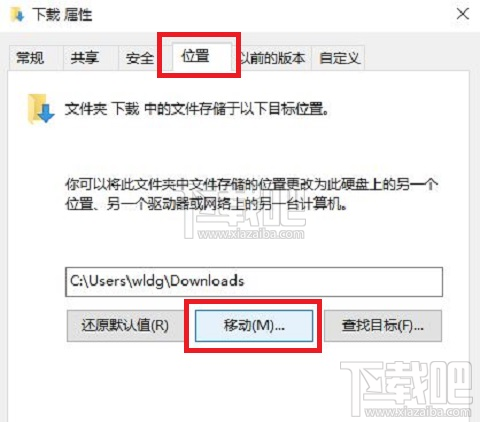 Win10系統(tǒng)Edge瀏覽器下載位置修改教程