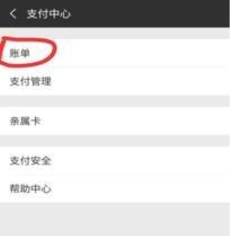 微信怎樣找回曾經刪除的好友？找回好友的方法介紹