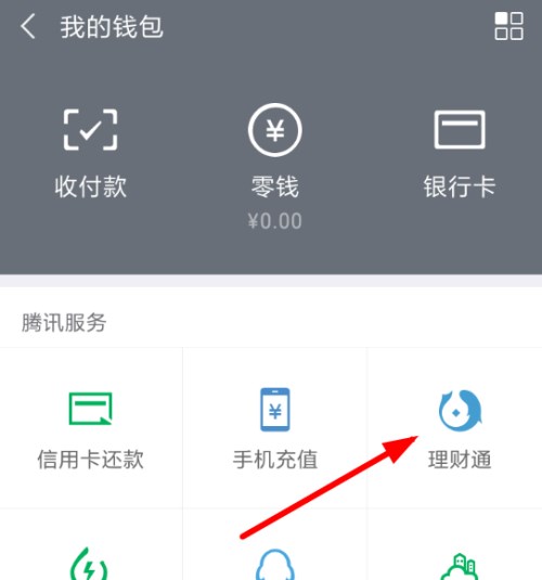 微信怎么開(kāi)啟和取消自動(dòng)充值話費(fèi)功能？