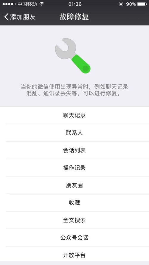 微信怎樣找回曾經刪除的好友？找回好友的方法介紹
