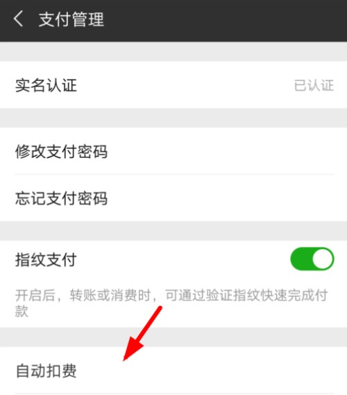 微信怎么開(kāi)啟和取消自動(dòng)充值話費(fèi)功能？