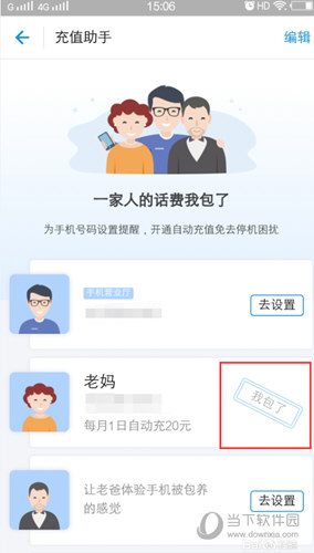 支付寶自動充值話費怎么取消 關(guān)閉支付寶自動充值話費教程