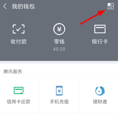 微信怎么開(kāi)啟和取消自動(dòng)充值話費(fèi)功能？