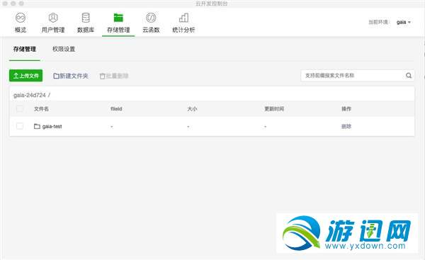 微信云開發功能怎么用？微信云開發功能用法詳解分享