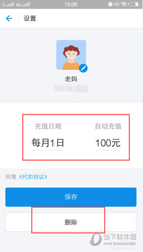 支付寶自動充值話費怎么取消 關(guān)閉支付寶自動充值話費教程