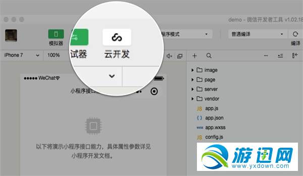 微信云開發功能怎么用？微信云開發功能用法詳解分享