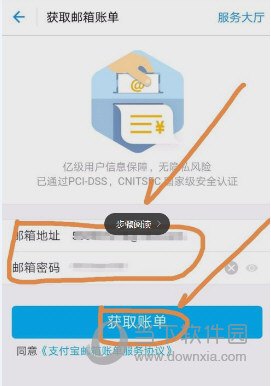 支付寶如何將賬單導(dǎo)入芝麻信用 提高你的芝麻信用分