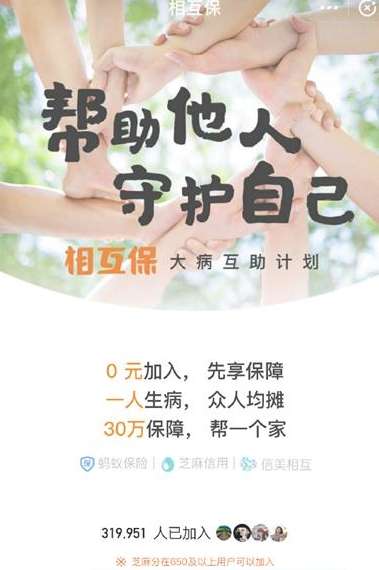 支付寶相互保加入要錢嗎 支付寶相互保收費(fèi)標(biāo)準(zhǔn)一覽