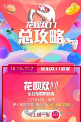 沒有雙11花唄臨時(shí)額度怎么辦 臨時(shí)額度得不到解決辦法
