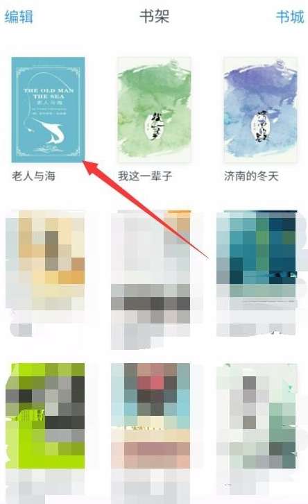 微信讀書怎么送書 微信讀書贈(zèng)送書籍流程介紹