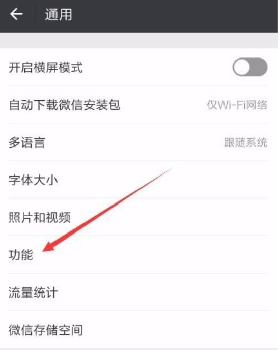 微信如何開啟和關閉計步器？開啟和關閉微信計步器教程