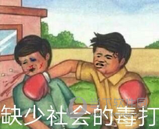 抖音缺少社會(huì)的毒打是什么意思 社會(huì)毒打來(lái)源介紹