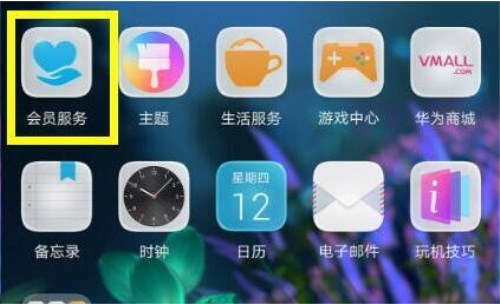 華為mate10怎么設置微信指紋支付？