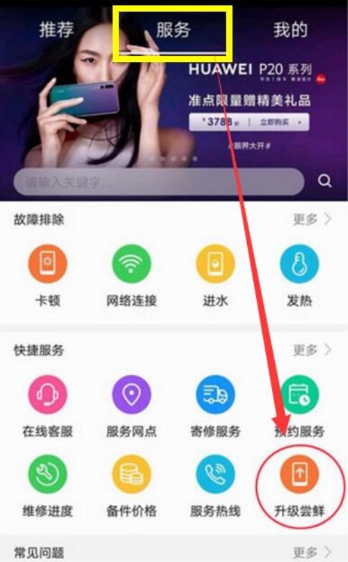 華為mate10怎么設置微信指紋支付？
