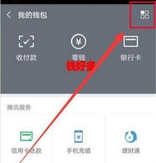 華為mate10怎么設置微信指紋支付？