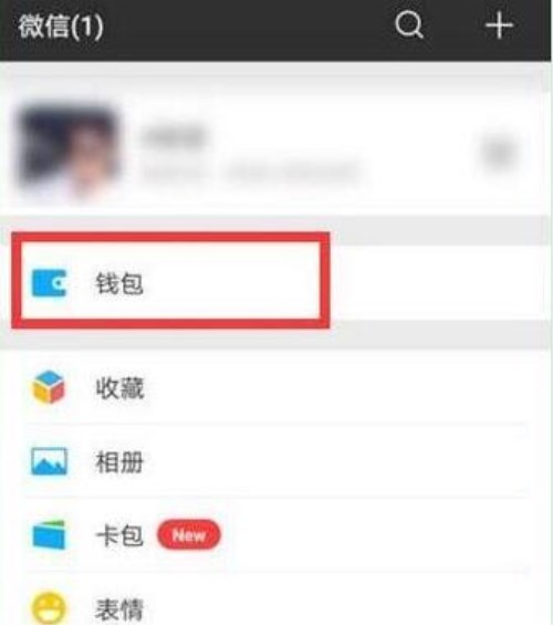 華為mate10怎么設置微信指紋支付？