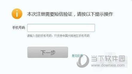 不要手機號怎么申請QQ 怎樣申請QQ號不用手機號碼