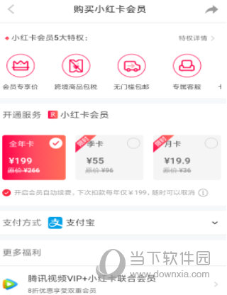 小紅書會員卡怎么退 聯(lián)系薯隊長就行了