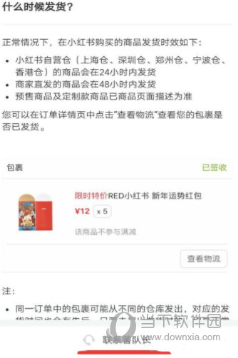 小紅書會員卡怎么退 聯(lián)系薯隊長就行了