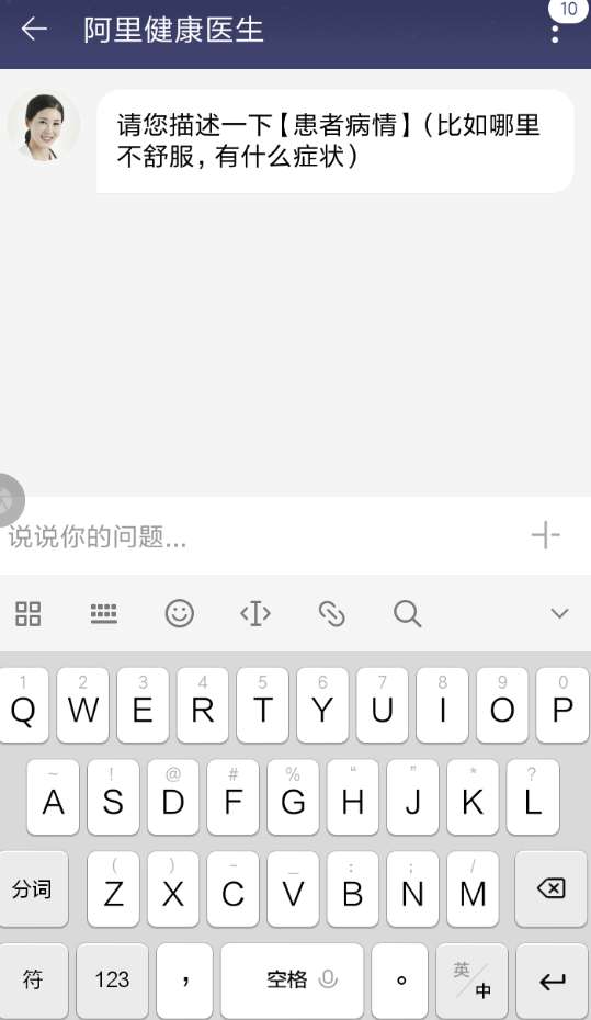 淘寶醫(yī)生咨詢在哪 淘寶醫(yī)生咨詢靠譜嗎