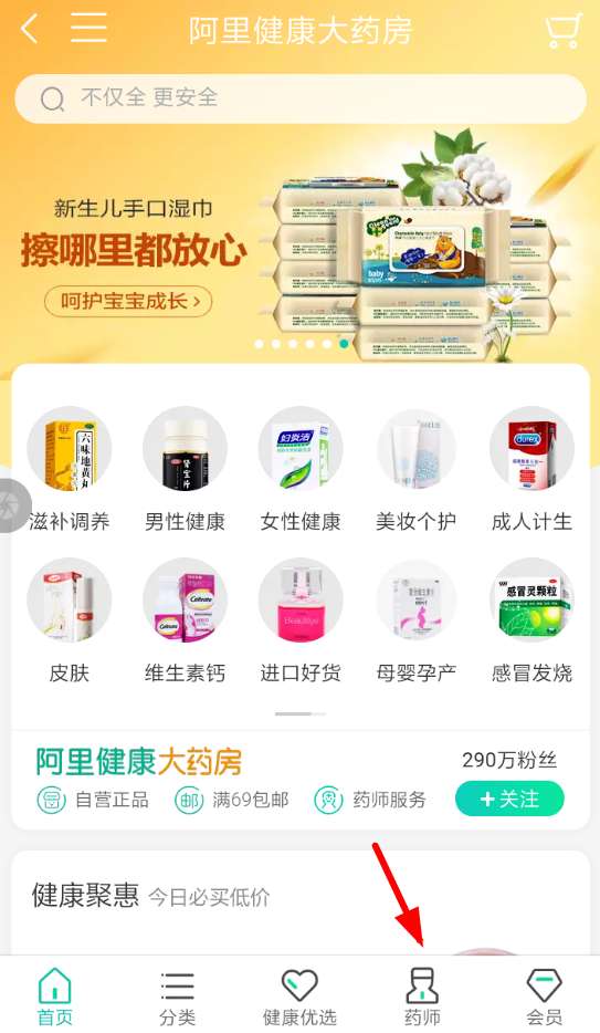 淘寶醫(yī)生咨詢在哪 淘寶醫(yī)生咨詢靠譜嗎