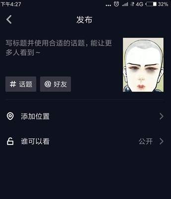 抖音【漫畫光頭和尚特效】拍攝方法介紹