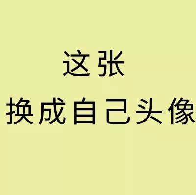 抖音胖子九宮格拼圖分享 惡搞好友爽歪歪