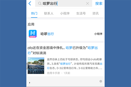哈羅出行怎么退押金 押金返還方法介紹