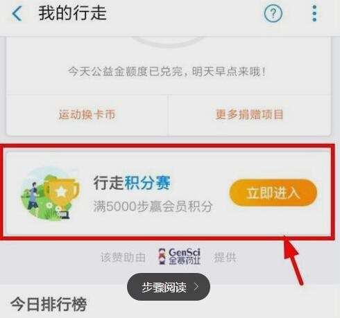 支付寶行走積分賽怎么領(lǐng)獎(jiǎng)勵(lì) 支付寶行走積分賽在哪里