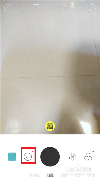 抖音五官微調(diào)的特效是什么軟件？具體使用方法介紹
