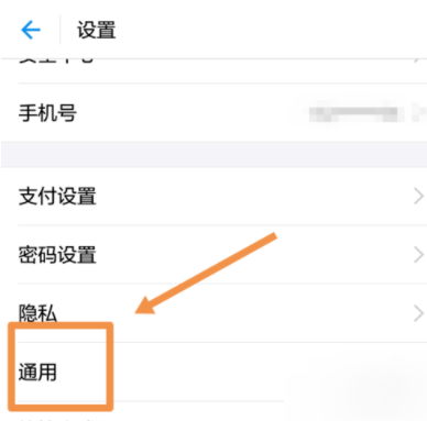 支付寶怎么設(shè)置語(yǔ)音到賬提醒_支付寶收款到賬語(yǔ)音提醒設(shè)置方法