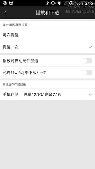 愛奇藝怎么關閉消息推送_手機愛奇藝關閉消息推送教程