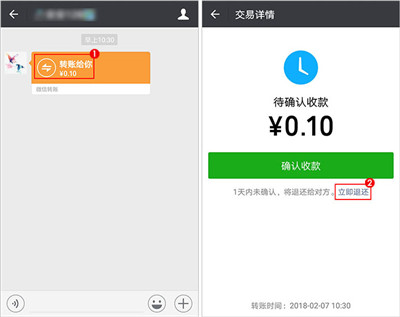微信轉賬怎么撤回？微信轉賬撤回方法
