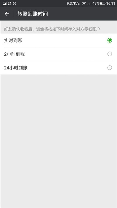 微信轉賬怎么撤回？微信轉賬撤回方法
