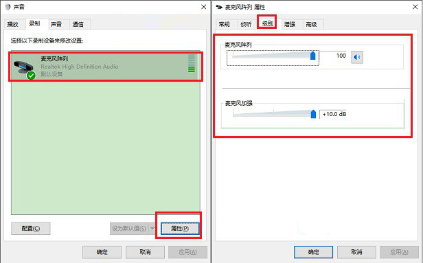 QQ視頻聲音小怎么辦 Win10電腦QQ語音和視頻聲音小解決辦法