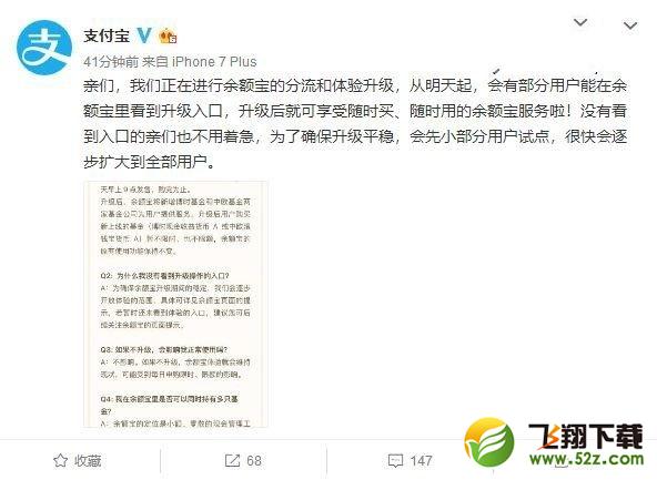 支付寶余額寶升級了什么內(nèi)容_支付寶余額寶升級內(nèi)容介紹