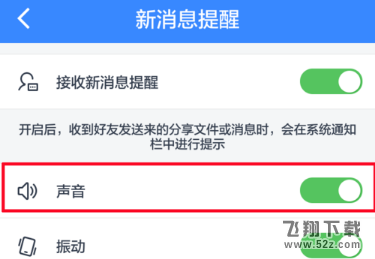 百度網(wǎng)盤消息提醒怎么設(shè)置_百度網(wǎng)盤消息提醒設(shè)置方法教程