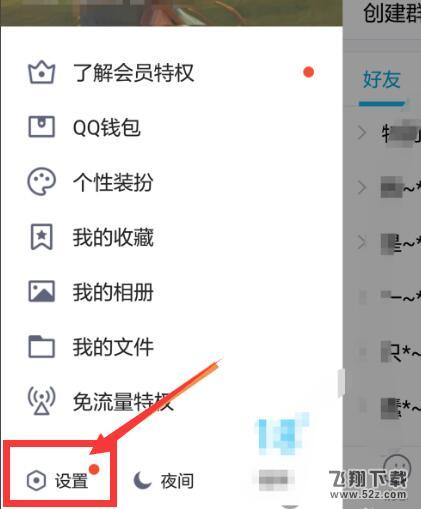 qq看點(diǎn)怎么關(guān)閉_手機(jī)qq看點(diǎn)功能關(guān)閉方法