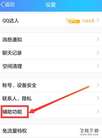 qq看點(diǎn)怎么關(guān)閉_手機(jī)qq看點(diǎn)功能關(guān)閉方法