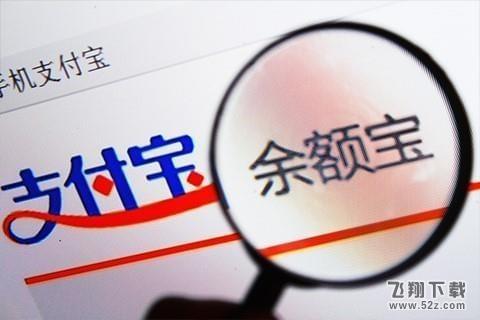 支付寶怎么賺錢_支付寶賺錢方法教程