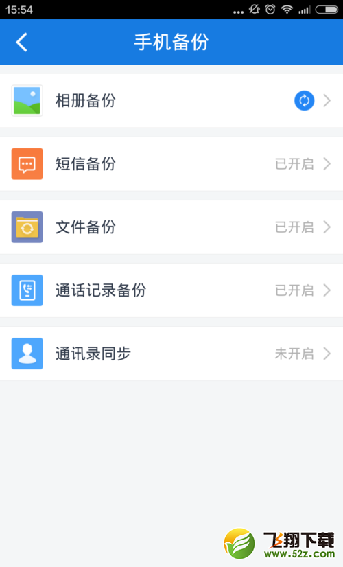 百度網盤怎么還原云端備份短信_百度網盤還原云端備份短信方法教程