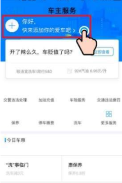 支付寶預約洗車在哪里_支付寶怎么預約洗車
