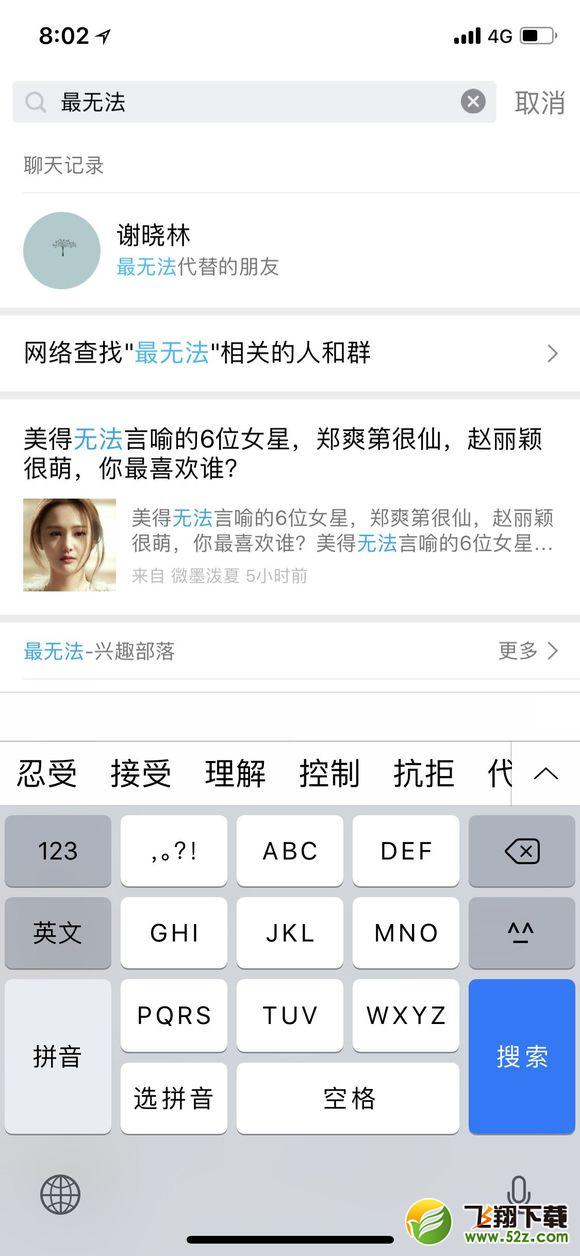 坦白說怎么看是誰_QQ坦白說怎么知道對方身份_QQ坦白說查看對方是誰方法介紹