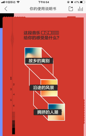 你的使用說明書在哪進入_你的使用說明書怎么生成_網易云音樂app你的使用說明書入口介紹