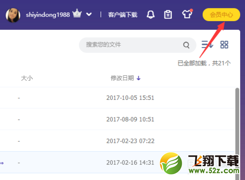 百度網(wǎng)盤如何用激活碼兌換會(huì)員_百度網(wǎng)盤用激活碼兌換會(huì)員方法教程