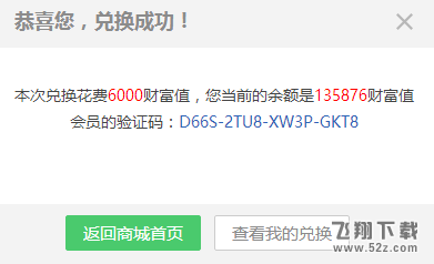 百度網(wǎng)盤如何用激活碼兌換會(huì)員_百度網(wǎng)盤用激活碼兌換會(huì)員方法教程