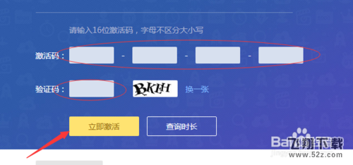 百度網(wǎng)盤會(huì)員激活碼怎么獲取_百度網(wǎng)盤會(huì)員激活碼獲取方法教程